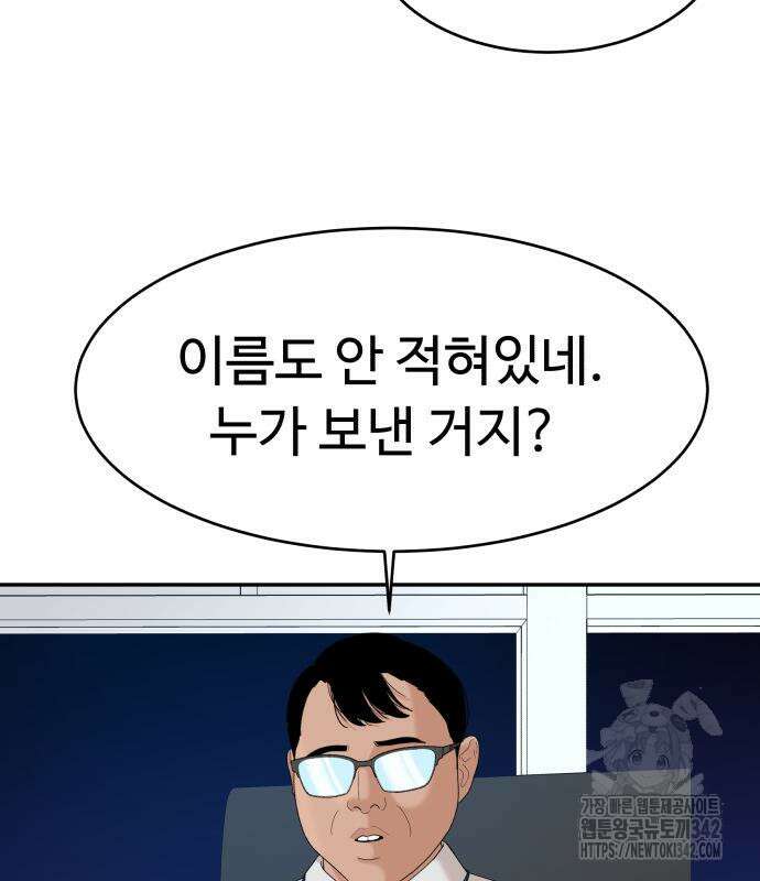 별난식당 76화 169