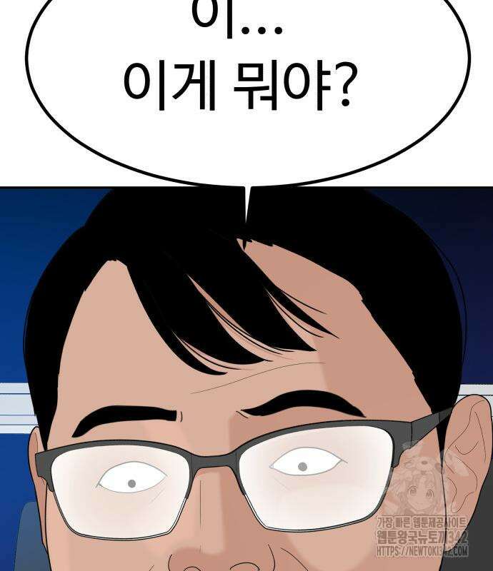 별난식당 76화 171