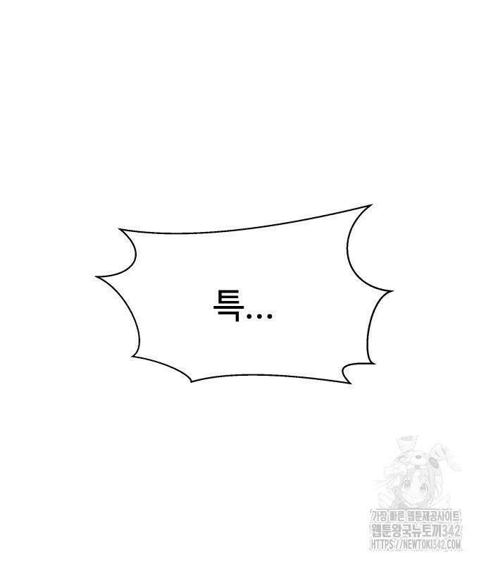 별난식당 76화 173