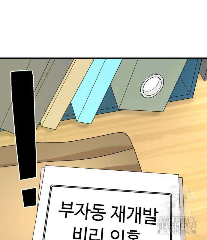 별난식당 76화 174