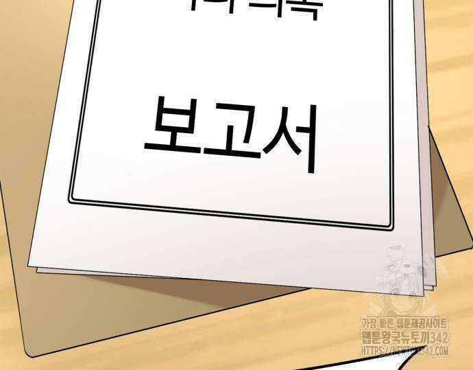 별난식당 76화 175