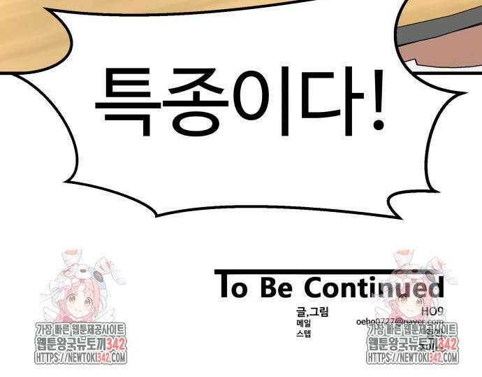 별난식당 76화 176