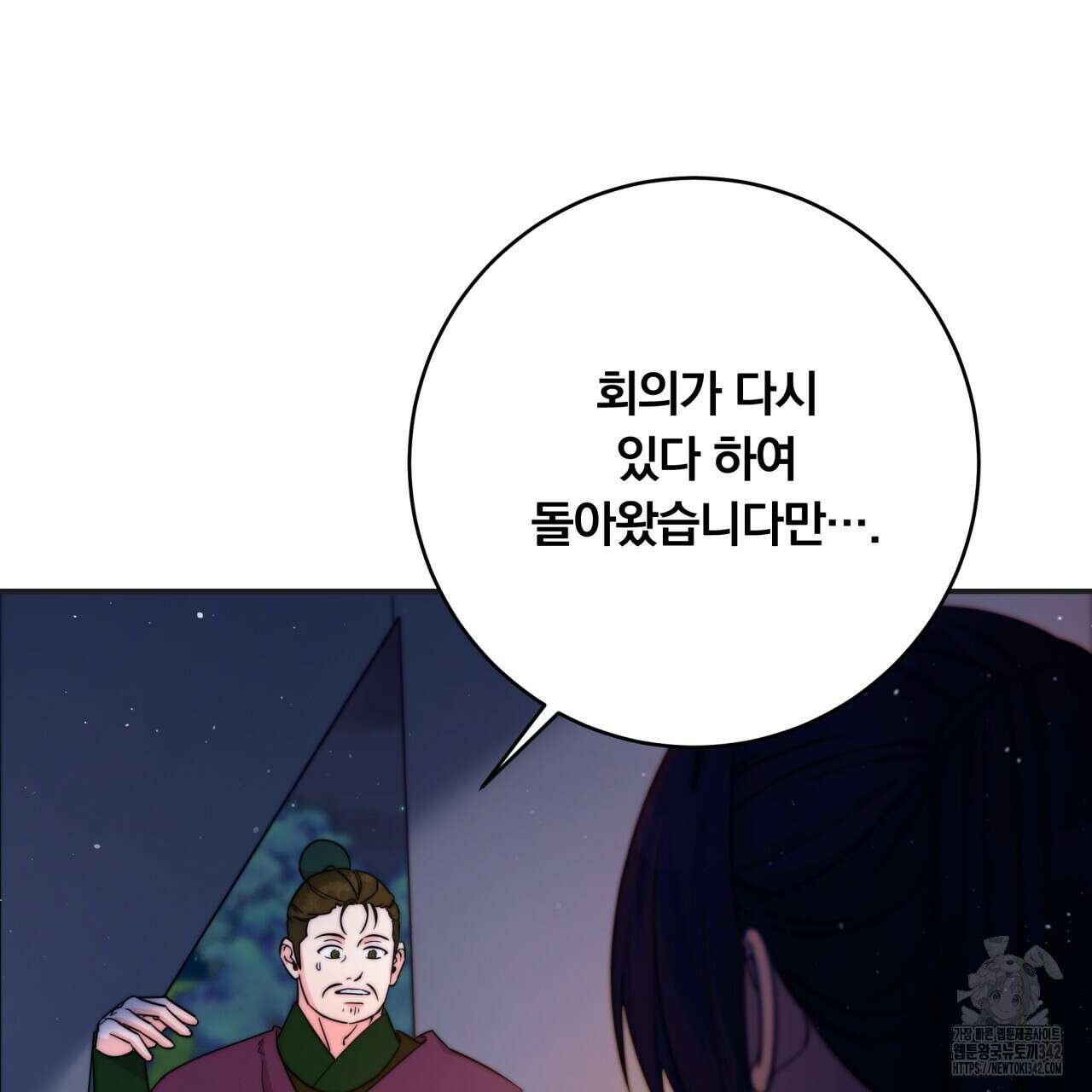 화화몽(火花夢) 57화 4