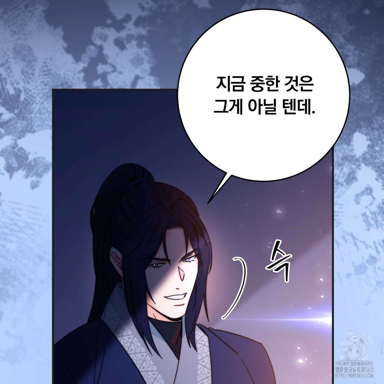 화화몽(火花夢) 57화 8
