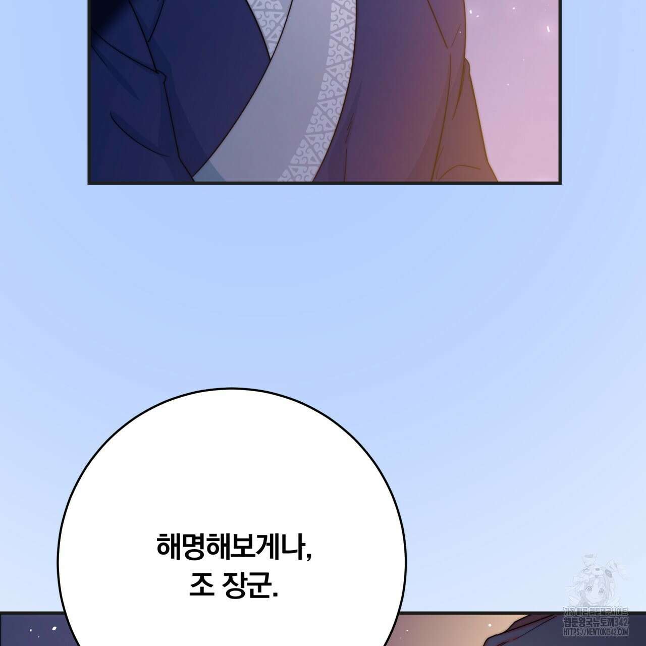 화화몽(火花夢) 57화 9
