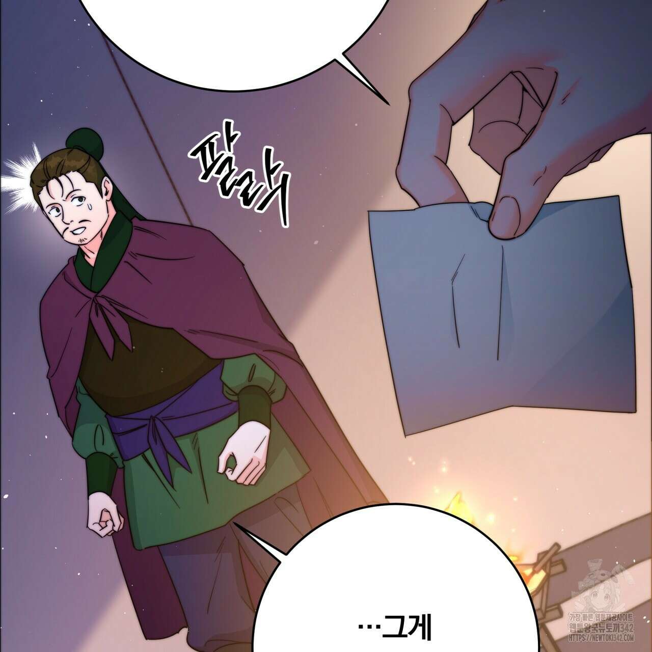 화화몽(火花夢) 57화 10