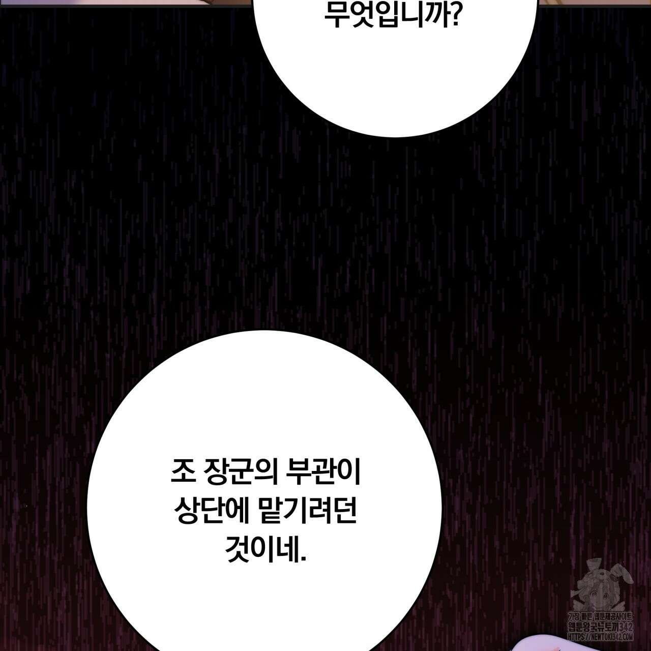 화화몽(火花夢) 57화 11
