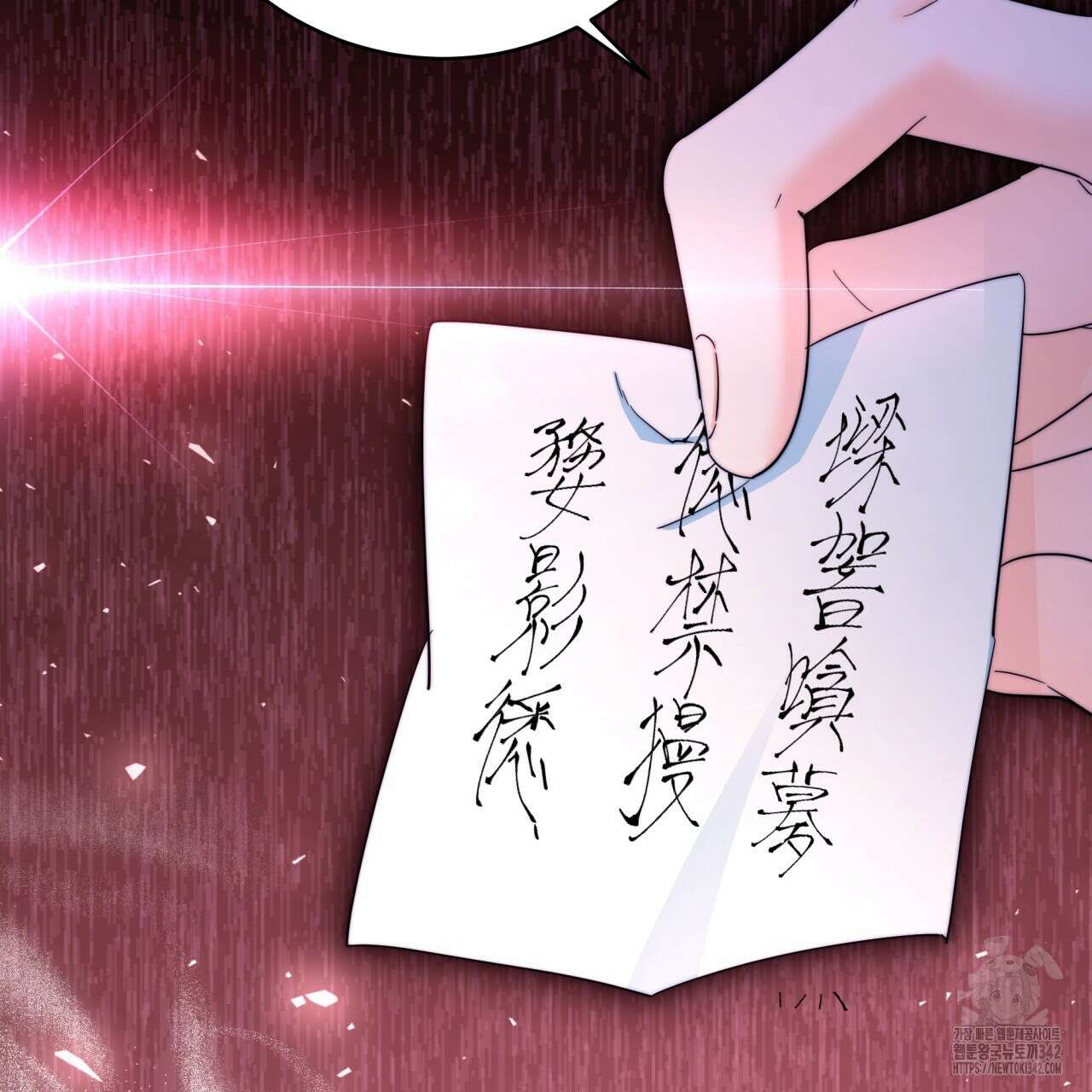 화화몽(火花夢) 57화 12