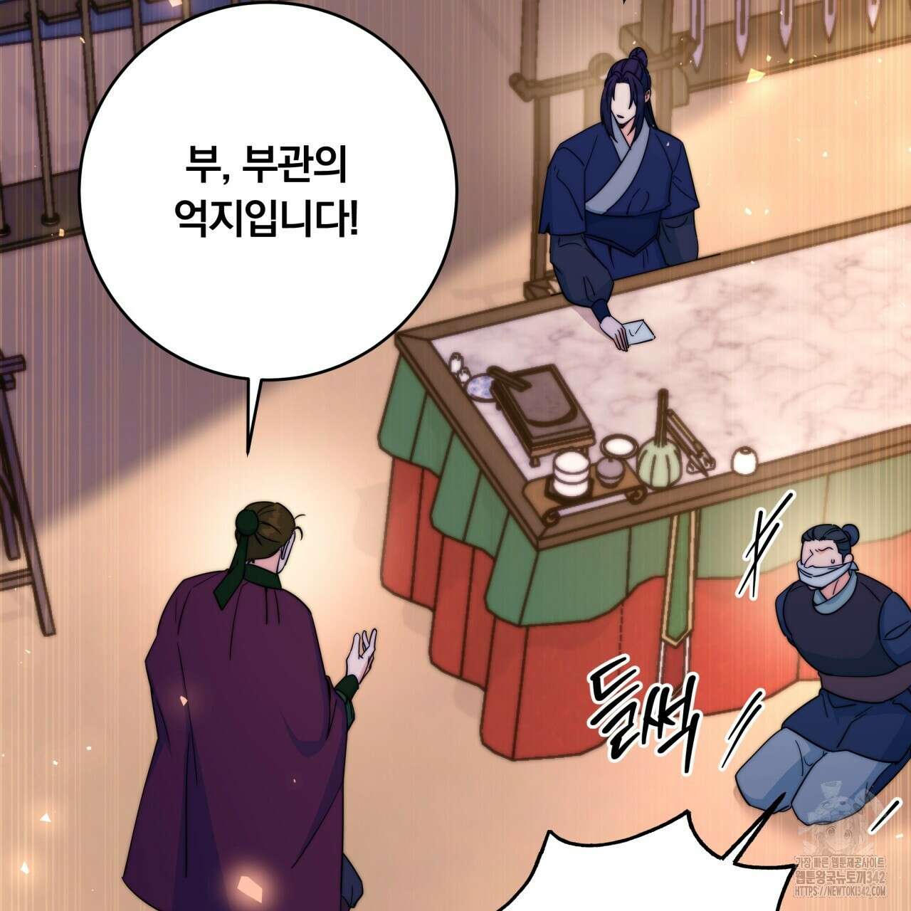 화화몽(火花夢) 57화 18