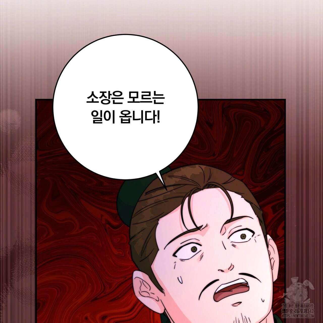화화몽(火花夢) 57화 20