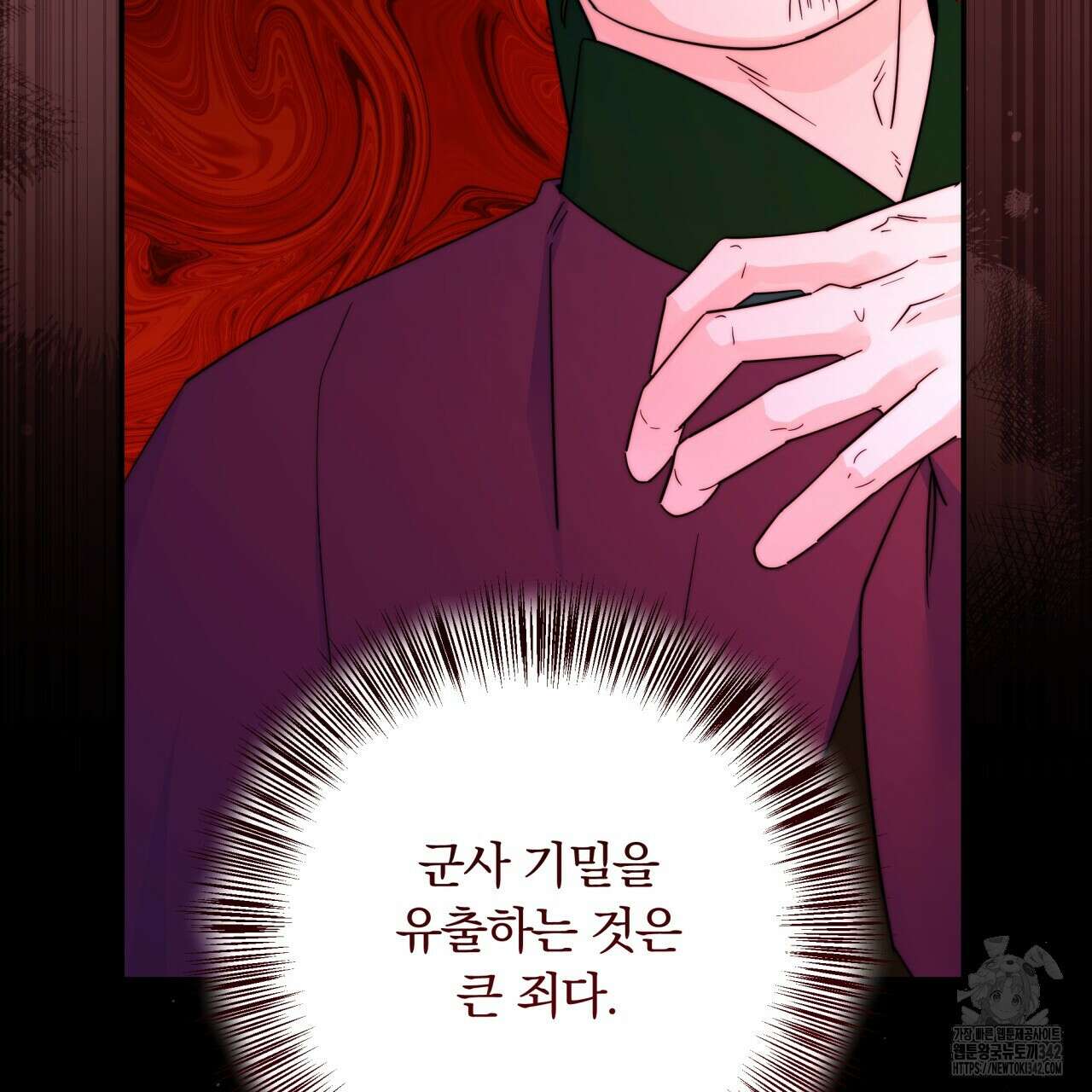 화화몽(火花夢) 57화 21
