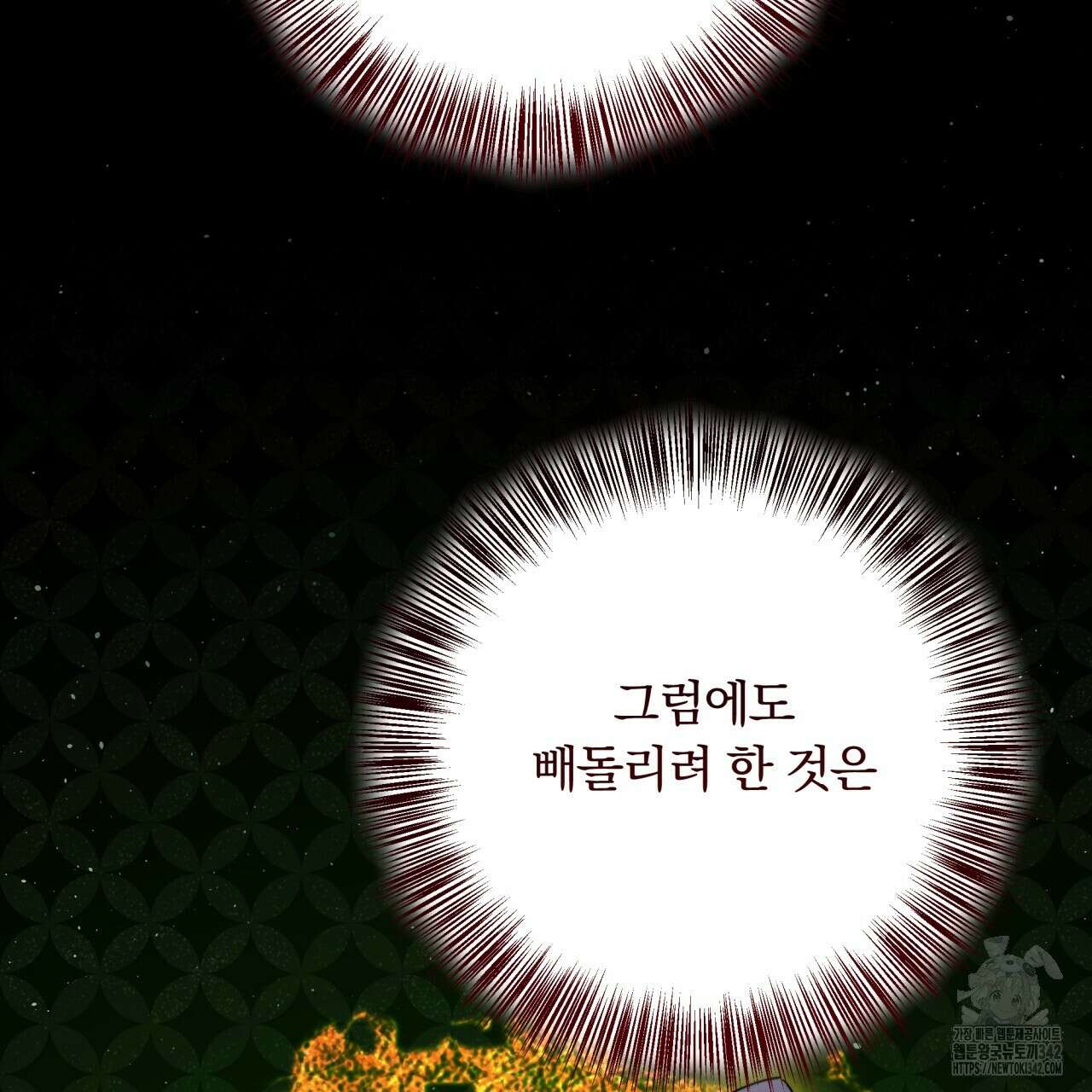 화화몽(火花夢) 57화 22