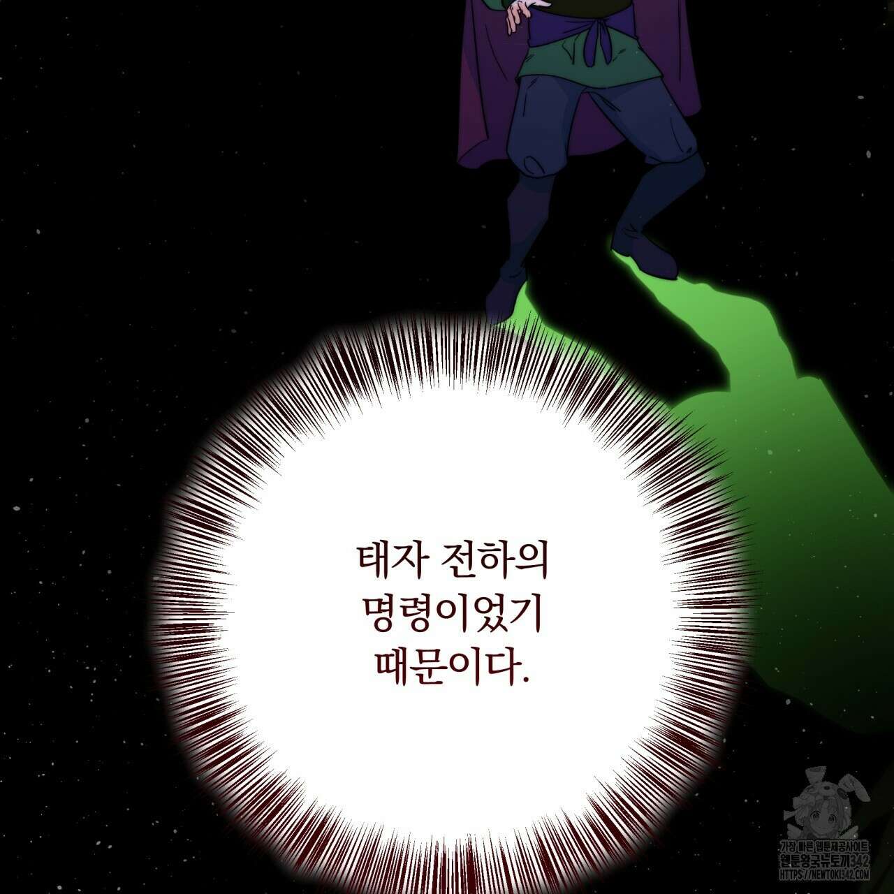 화화몽(火花夢) 57화 24