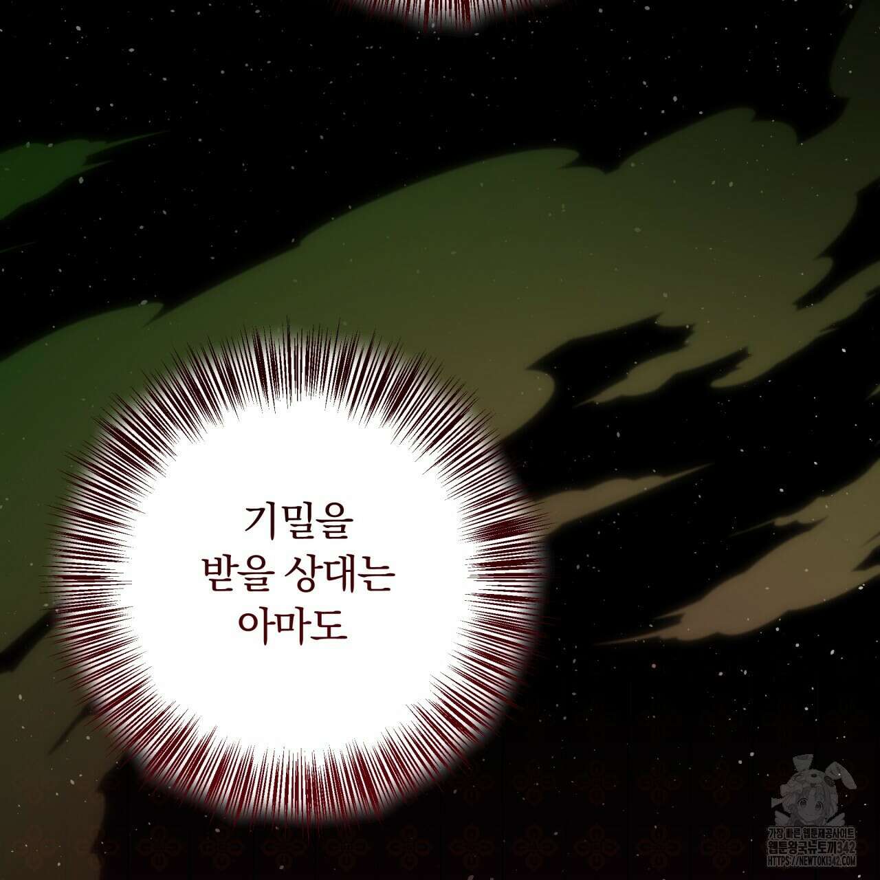 화화몽(火花夢) 57화 25