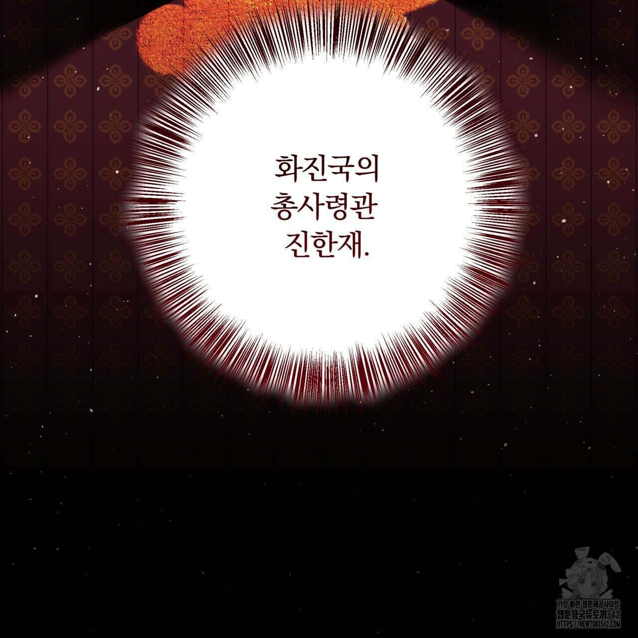 화화몽(火花夢) 57화 27