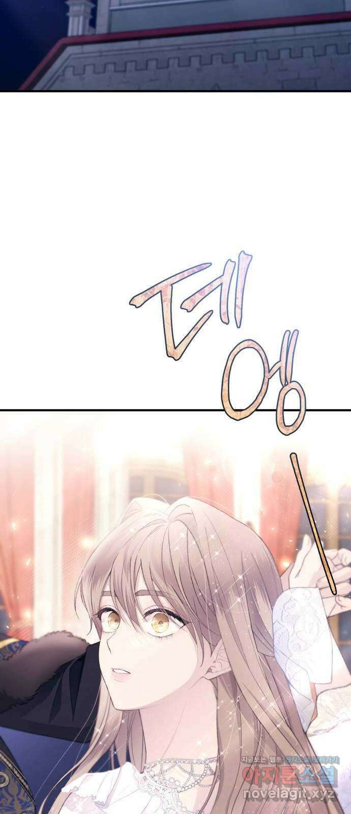 연우의 순정 157화 2