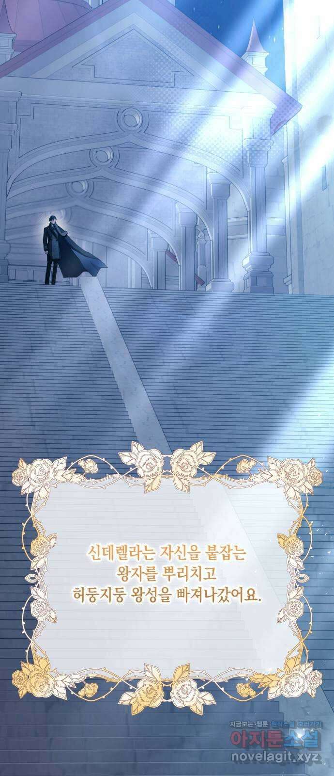 연우의 순정 157화 6