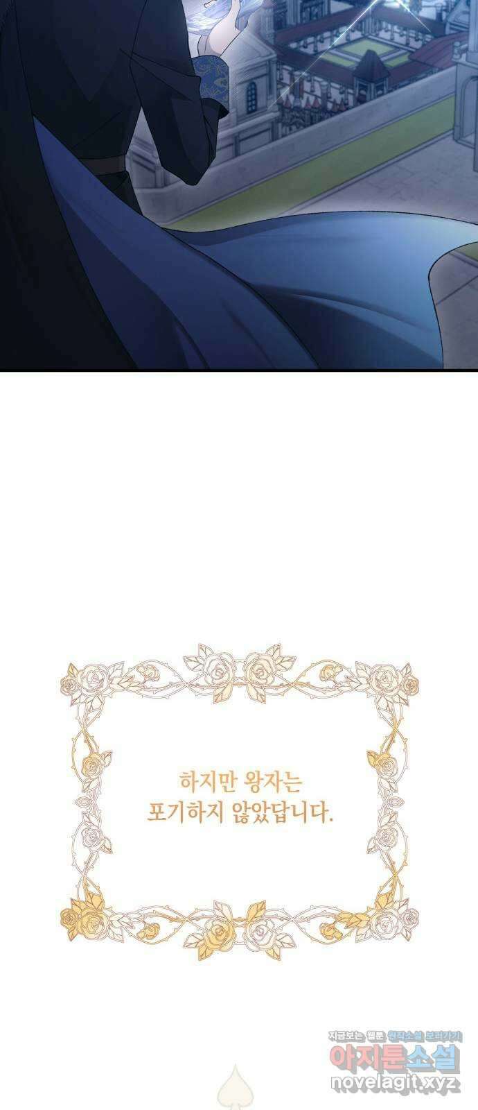 연우의 순정 157화 10