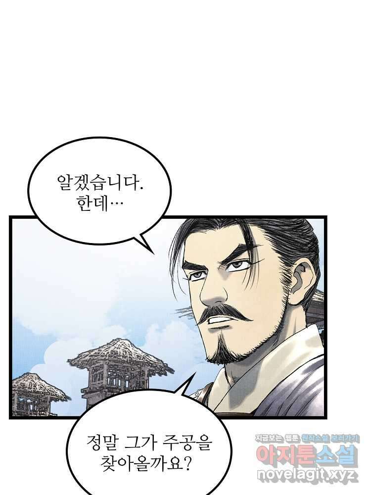 삼국지 여포의 인생 시뮬레이터 67화 1