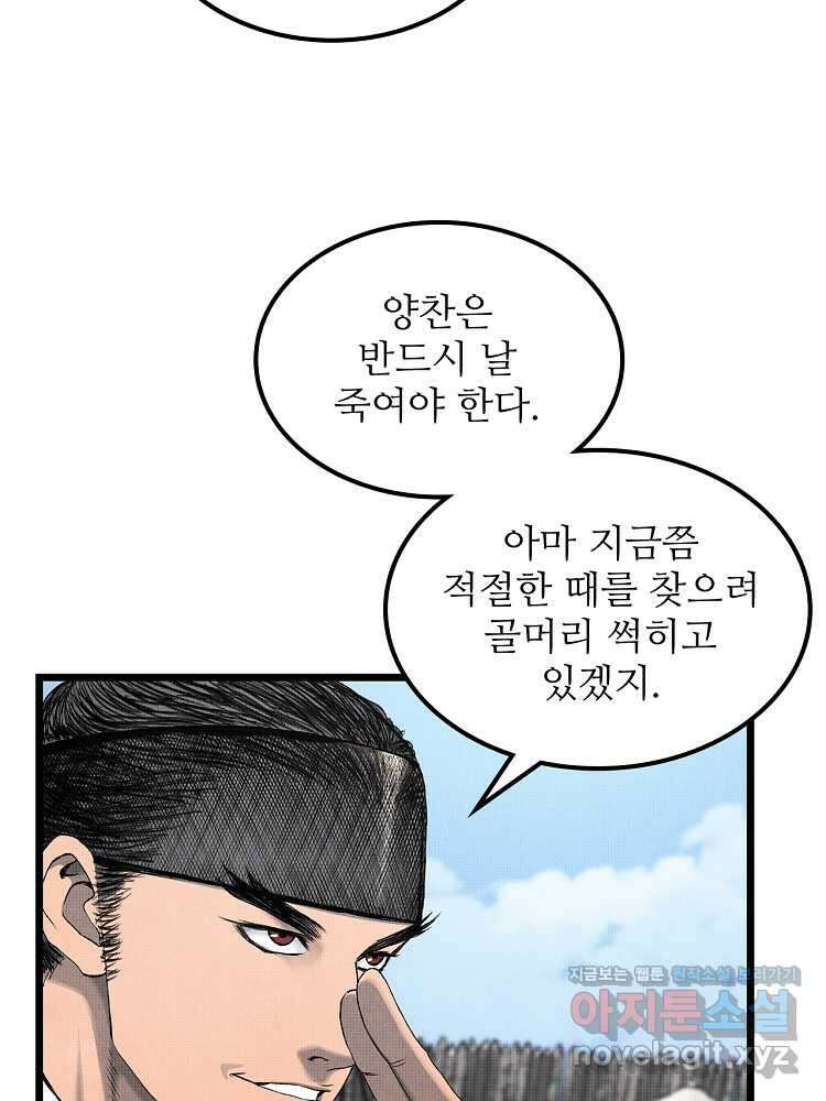 삼국지 여포의 인생 시뮬레이터 67화 2