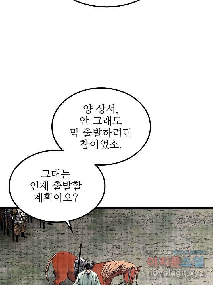삼국지 여포의 인생 시뮬레이터 67화 4