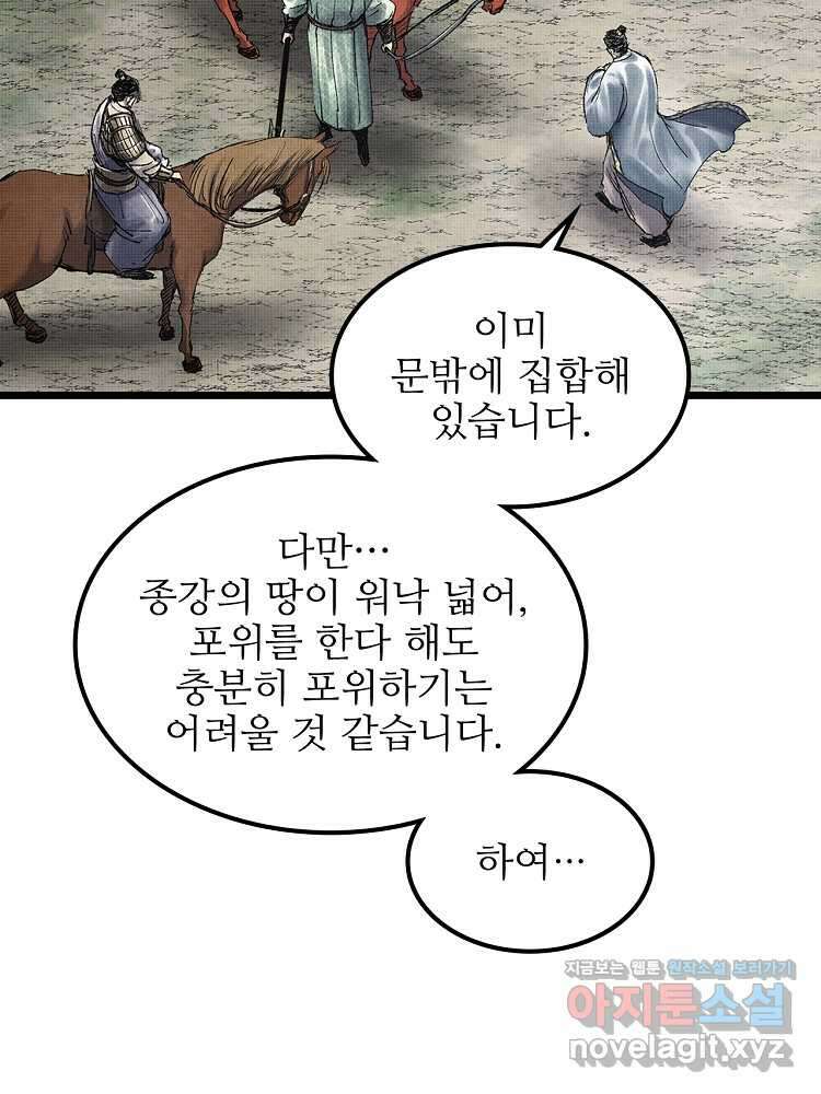 삼국지 여포의 인생 시뮬레이터 67화 5