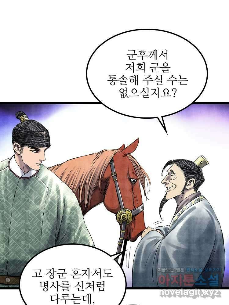 삼국지 여포의 인생 시뮬레이터 67화 6