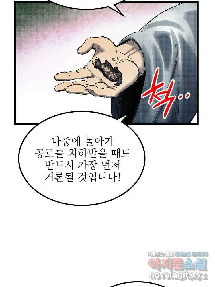 삼국지 여포의 인생 시뮬레이터 67화 8