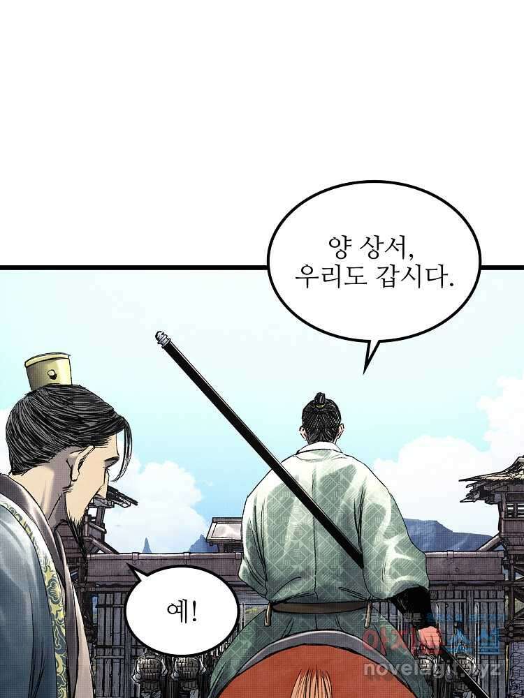 삼국지 여포의 인생 시뮬레이터 67화 11