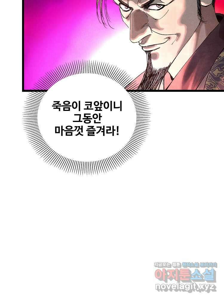 삼국지 여포의 인생 시뮬레이터 67화 13