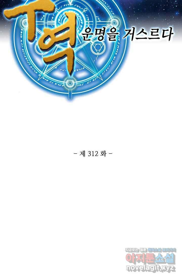 무역: 운명을 거스르다 312화 2