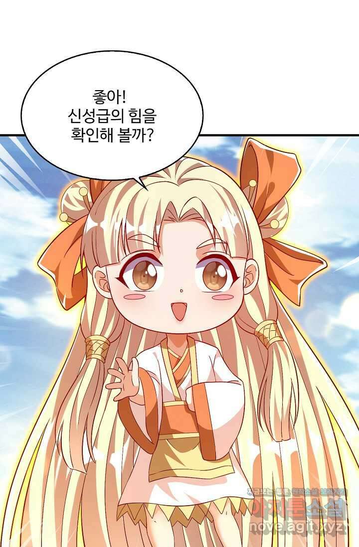 무역: 운명을 거스르다 312화 3
