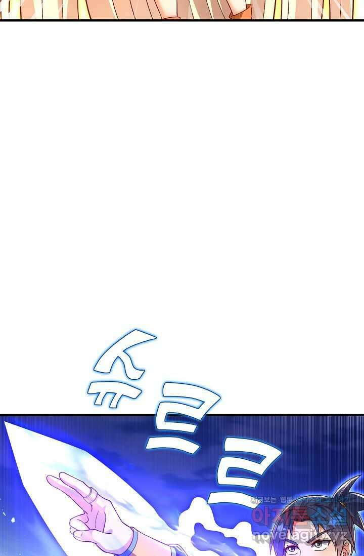 무역: 운명을 거스르다 312화 4