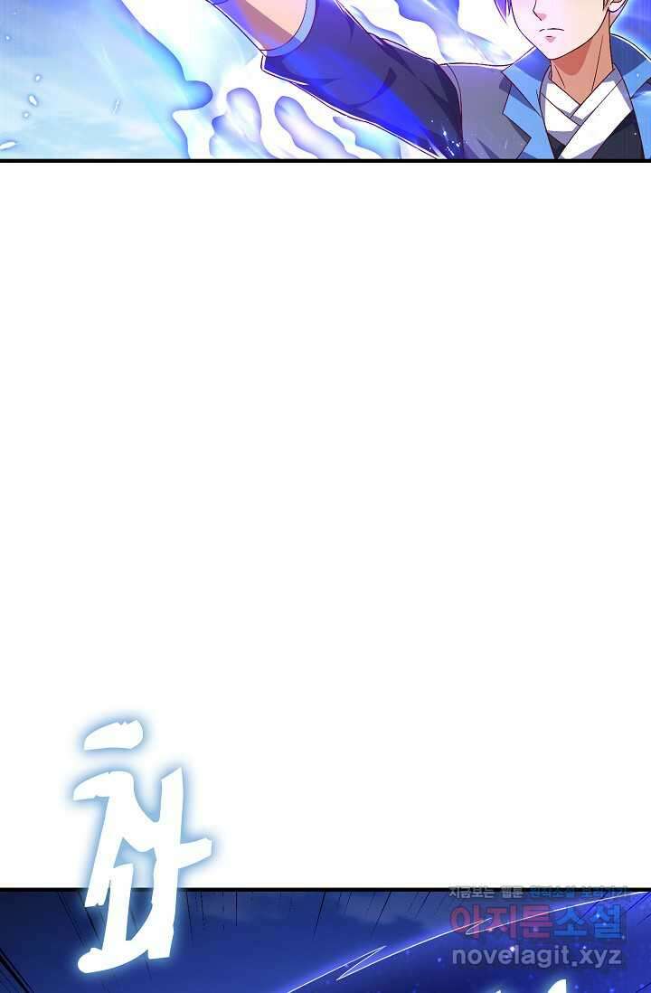 무역: 운명을 거스르다 312화 5