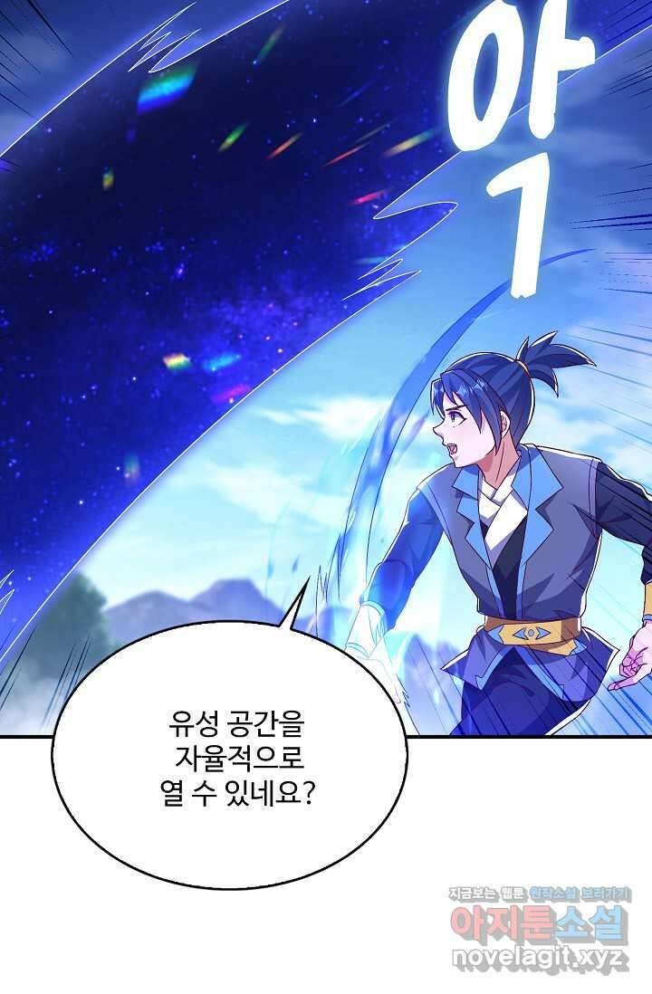 무역: 운명을 거스르다 312화 6