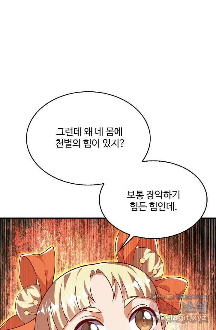 무역: 운명을 거스르다 312화 7