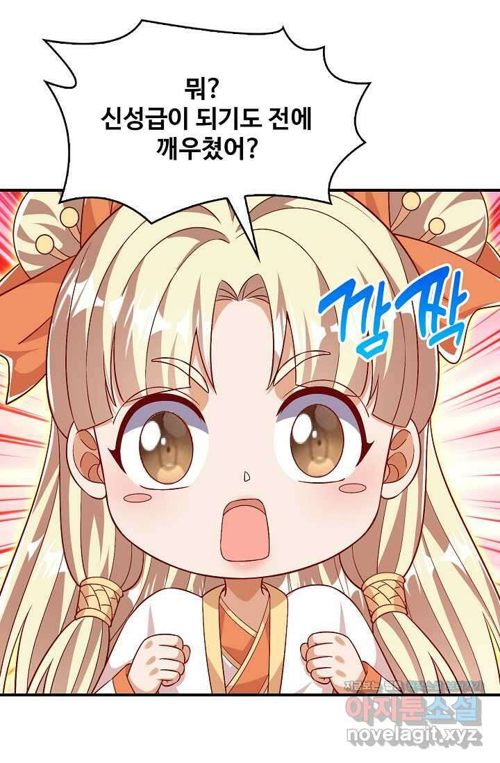 무역: 운명을 거스르다 312화 10