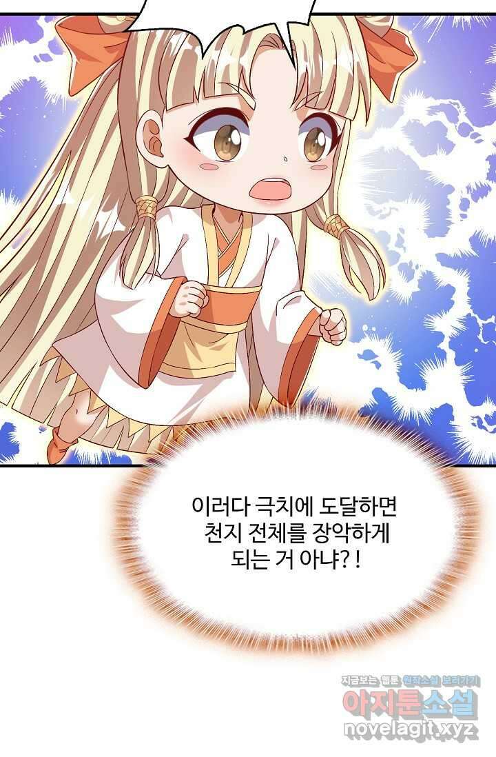 무역: 운명을 거스르다 312화 13