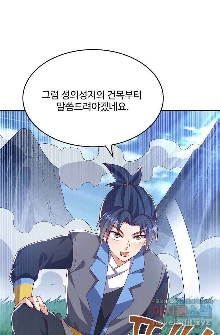 무역: 운명을 거스르다 312화 14