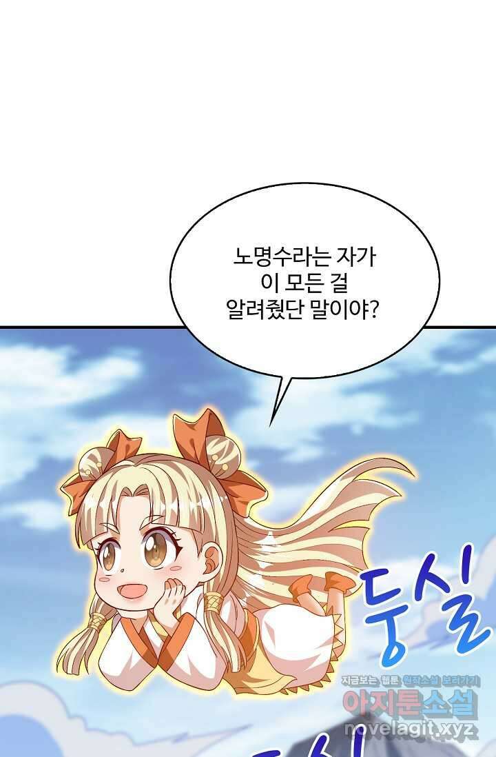 무역: 운명을 거스르다 312화 16