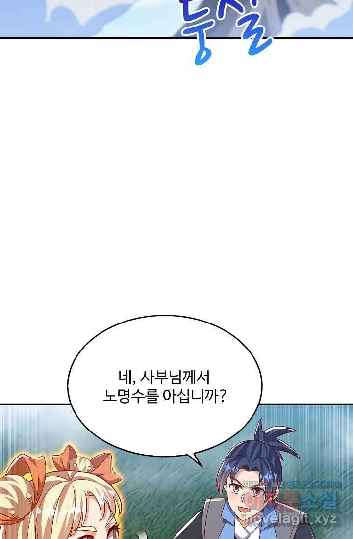 무역: 운명을 거스르다 312화 17