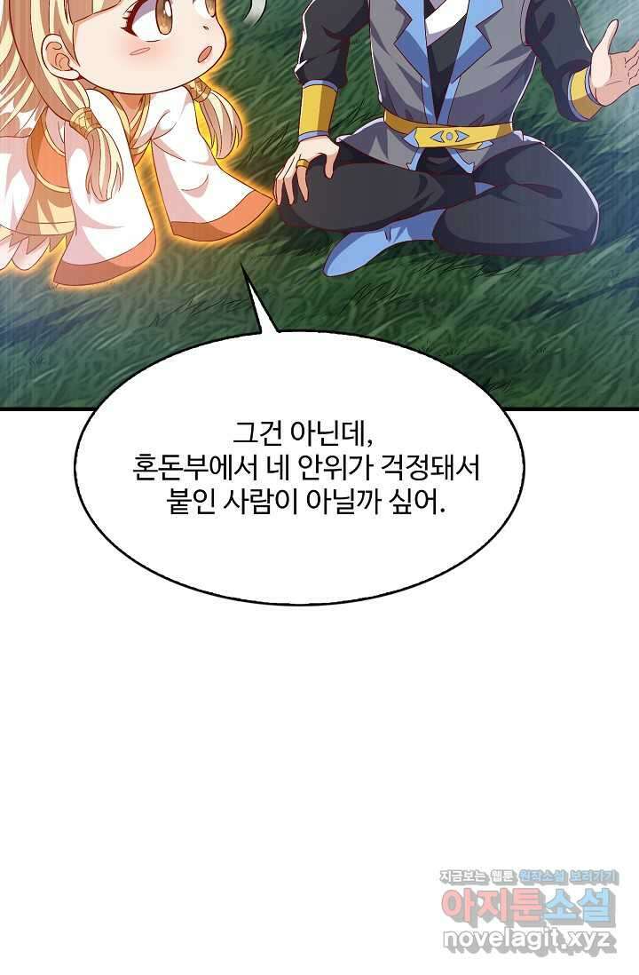 무역: 운명을 거스르다 312화 18