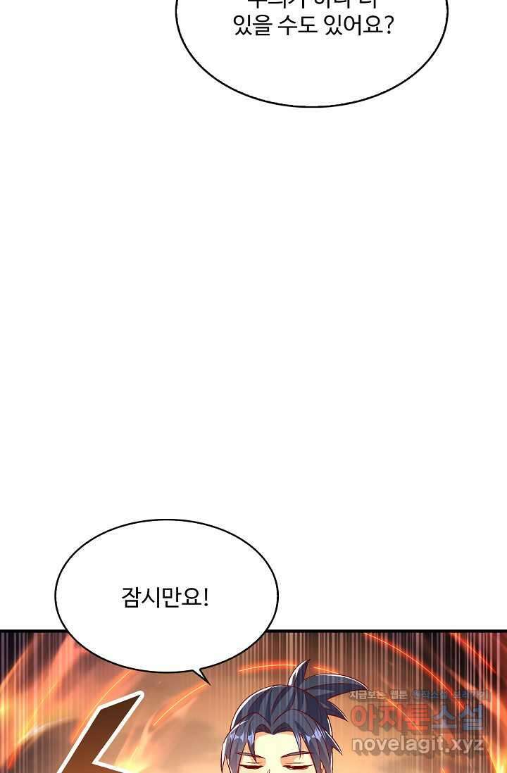 무역: 운명을 거스르다 312화 20