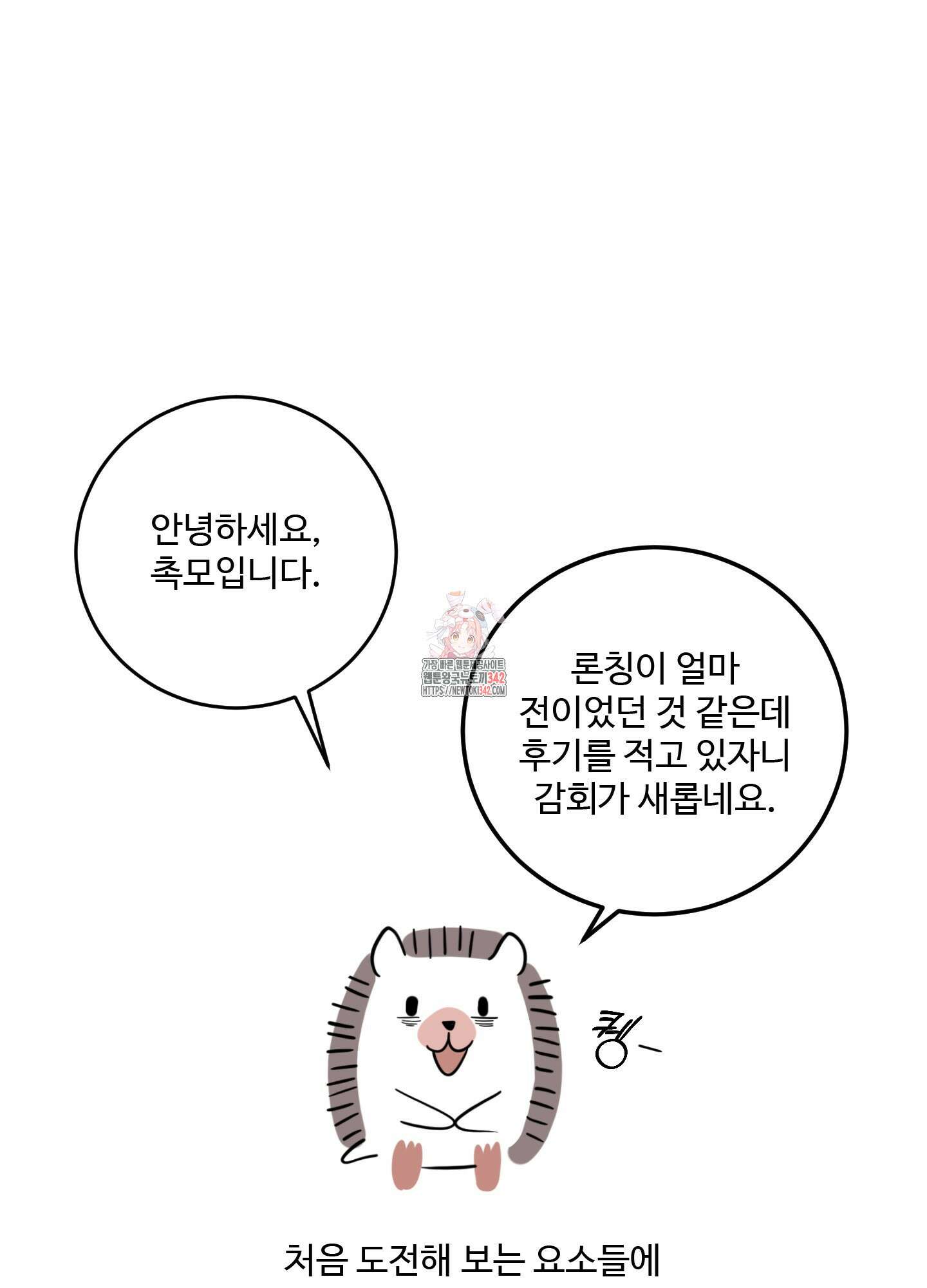 오싹?시큼,달달! 후기 1