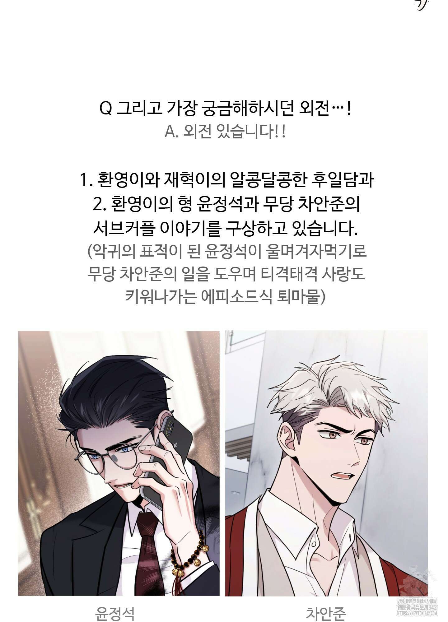 오싹?시큼,달달! 후기 3