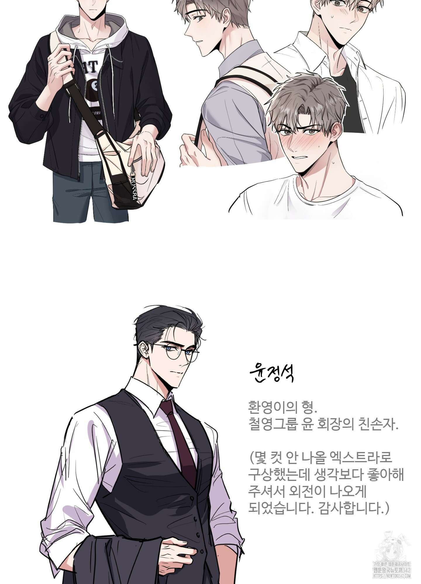 오싹?시큼,달달! 후기 5