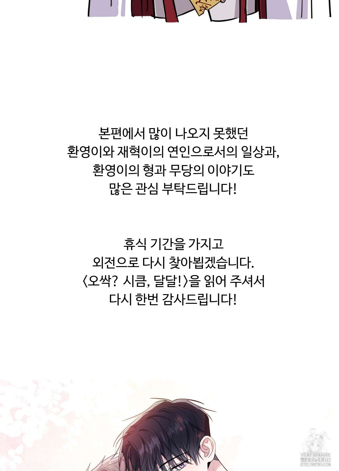 오싹?시큼,달달! 후기 7