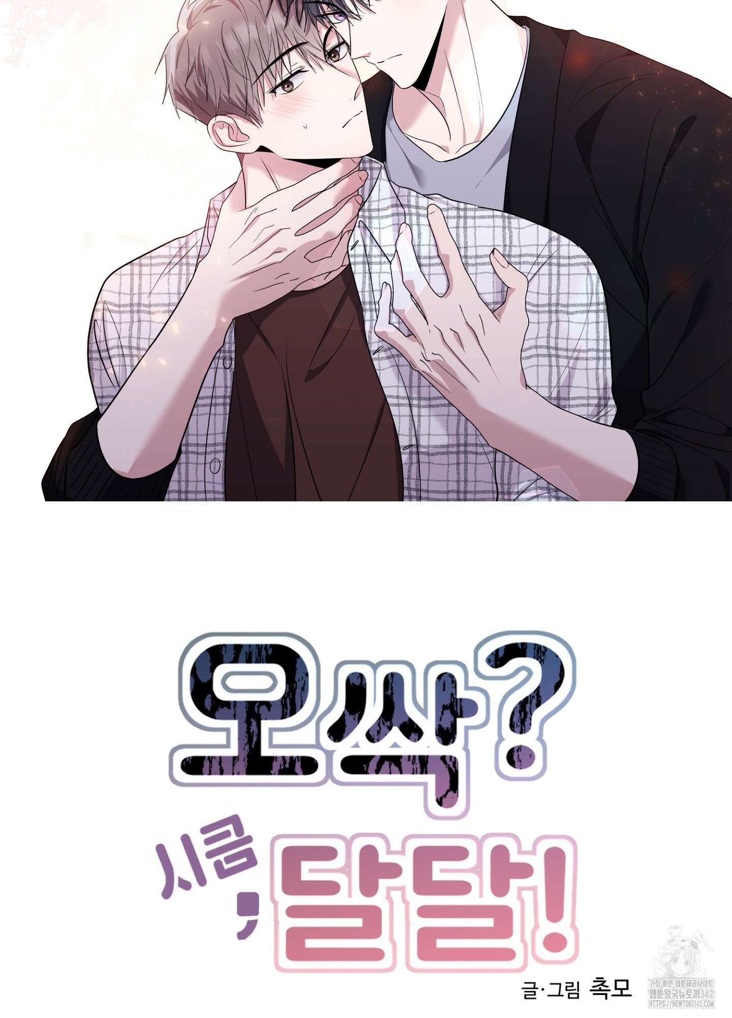 오싹?시큼,달달! 후기 8
