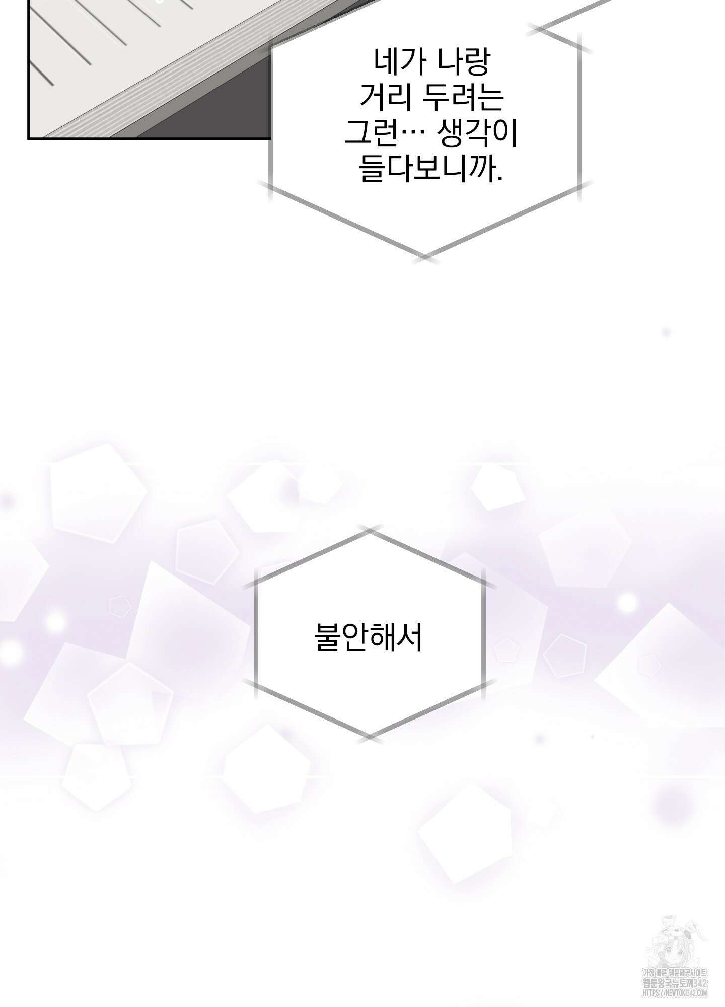 농담이 진담된다 108화 2