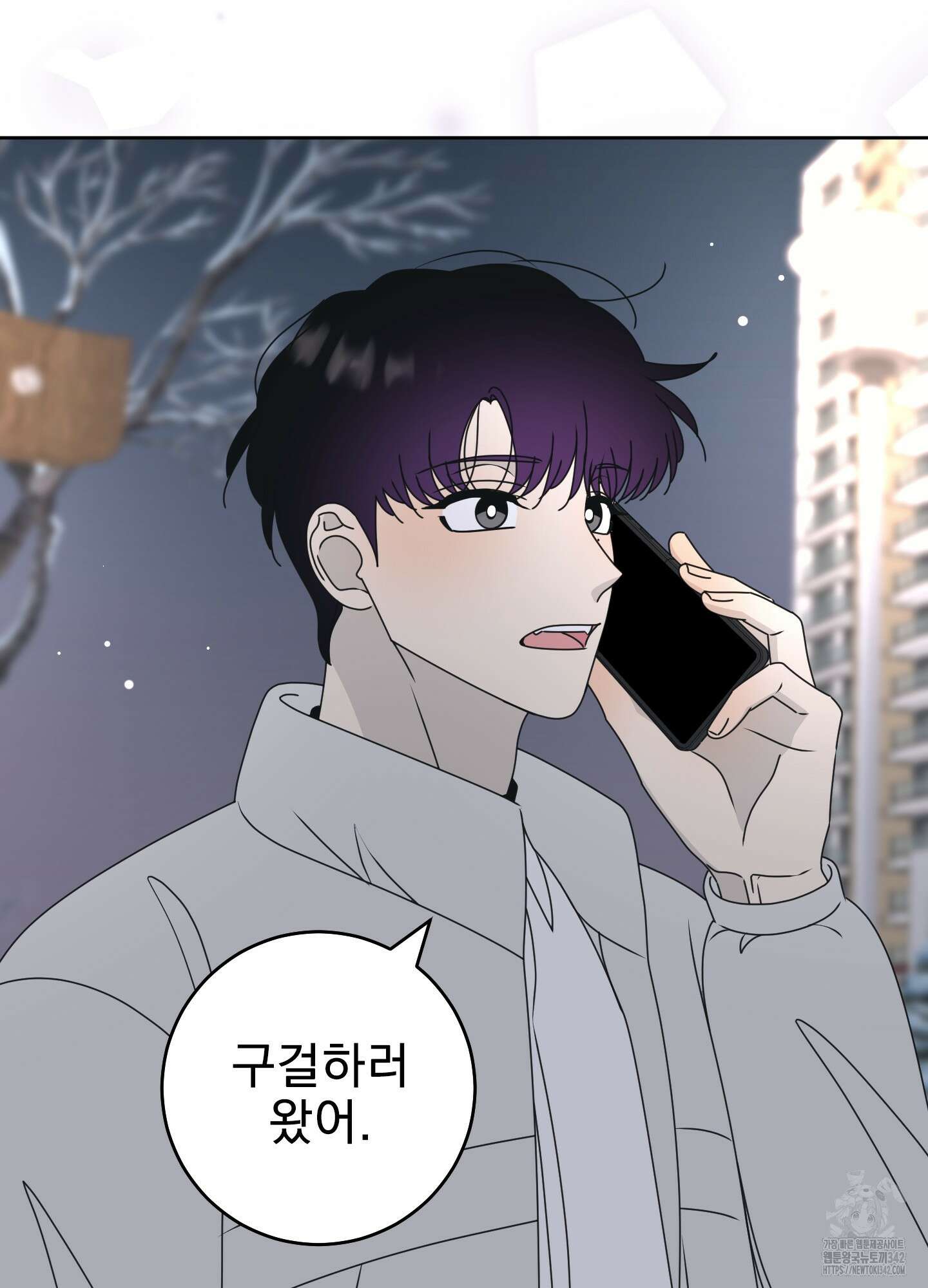 농담이 진담된다 108화 3